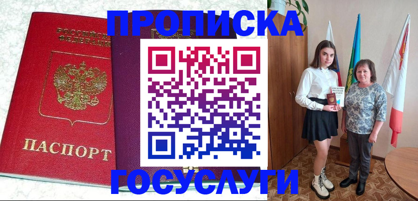 найти адрес прописки в Комсомольске-на-Амуре